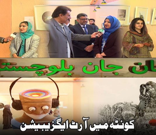 Art and Painting Exhibition in Quetta | Jan Jan Balochistan | 26th November 2023 | Kay2TV