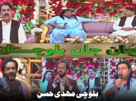 Balochi Mehdi Hassan | Jan Jan Balochistan | 12th November 2023 | Kay2 TV