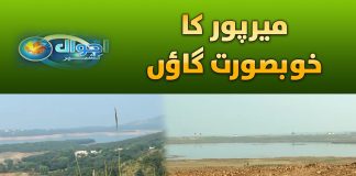 Kharak Mirpur Azad Kashmir Most Beautiful Village Of Mirpur AJK | Ahwal e Kashmir | 2nd November 2023 | Kay2TV