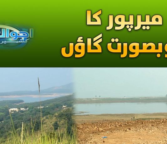 Kharak Mirpur Azad Kashmir Most Beautiful Village Of Mirpur AJK | Ahwal e Kashmir | 2nd November 2023 | Kay2TV