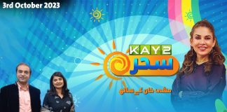 Morning Show | Kay2 Sahar with Mishi Khan | 3rd November 2023 | Kay2TV