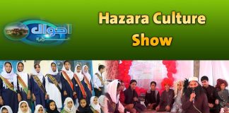 Hazara Culture Show | Ahwal -E- Hazara | 31st October 2023 | Kay2TV