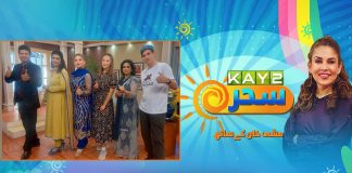 Morning Show | Kay2 Sahar with Mishi Khan | 16th November 2023 | Kay2 TV