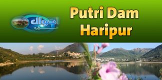 Putri Dam Jheel Haripur Hazara | Ahwal E Hazara | 16th November 2023 | Kay2 TV