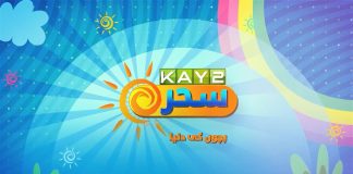 Kids Special | Morning Show | Kay2 Sahar | 18th November 2023 | Kay2 TV