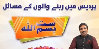 Potohari Special Dubai Show “Satt Bismillah” | Potohari Culture | 19th November 2023 | Kay2 TV