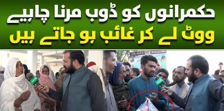 Shakar Dara Attock Key Awam Hukmorano Say Tang | Public Eye | 18th November 2023 | Kay2TV