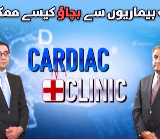 Heart Disease Treatment and Prevention | Cardiac Clinic | 20th November 2023 | Kay2 TV