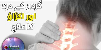 Neck Pain | Causes, exercises, treatments | Sehat Aur Tandrusti | 21st November 2023 | Kay2 TV