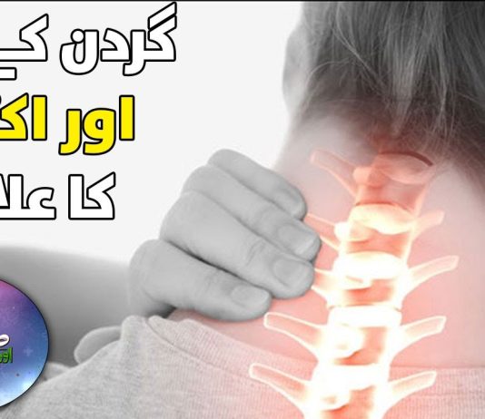 Neck Pain | Causes, exercises, treatments | Sehat Aur Tandrusti | 21st November 2023 | Kay2 TV