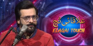 Live Musical Show | Elaqai Touch | 21st November 2023 | KAY2 TV