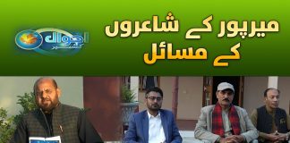 Mirpur Kay Poet and Writers Ko Kin Masail Ka Samna Hai | Ahwal e Kashmir | 22nd November 2023 | Kay2TV