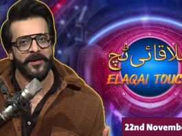 Live Musical Show | Elaqai Touch | 22nd November 2023 | KAY2 TV