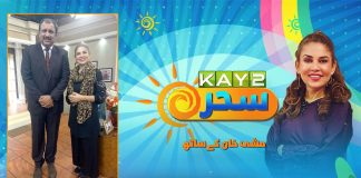 Morning Show | Kay2 Sahar with Mishi Khan | 1st November 2023 | Kay2TV