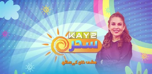 Morning Show | Kay2 Sahar with Mishi Khan | 24th November 2023 | Kay2 TV