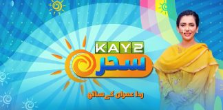 Polio Free Pakistan | Morning Show | Kay2 Sahar | 27th November 2023 | Kay2 TV