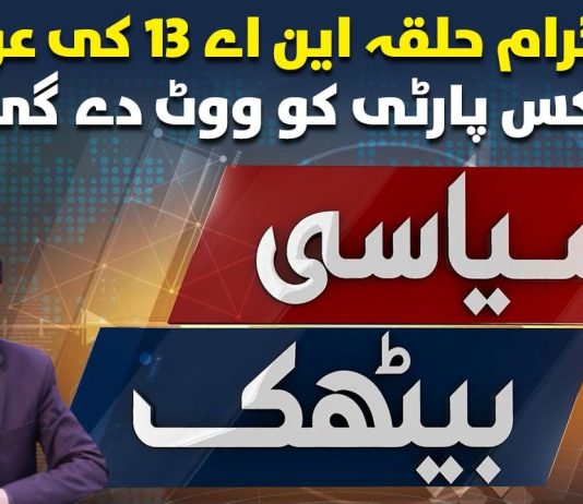 Battagram بٹگرام NA -13 Main Laghe Siyasi Baithak | 27th November 2023 | Kay2 TV