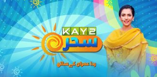 Morning Show | Kay2 Sahar with Rida Imran | 28th November 2023 | Kay2 TV