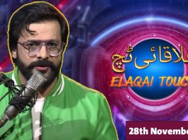 Live Musical Show | Elaqai Touch | 28th November 2023 | KAY2 TV