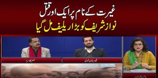 Nawaz Sharif Ko Relief Mil Gaya? Front Line With Myra Imran | 29th November 2023 | Kay2TV