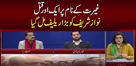 Nawaz Sharif Ko Relief Mil Gaya? Front Line With Myra Imran | 29th November 2023 | Kay2TV