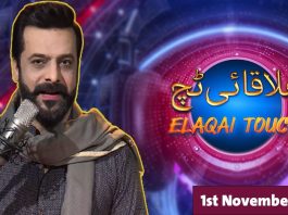Live Musical Show | Elaqai Touch | 1st November 2023 | KAY2 TV