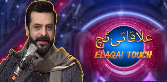 Live Musical Show | Elaqai Touch | 1st November 2023 | KAY2 TV