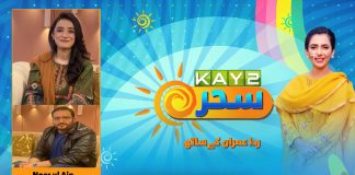 Morning Show | Kay2 Sahar with Rida Imran | 13th November 2023 | Kay2 TV
