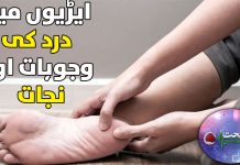 Heel Pain Relief - Causes & Treatment