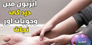 Heel Pain Relief – Causes & Treatment | Sehat Aur Tandrusti | 28th November 2023 | Kay2 TV Heel Pain Relief - Causes & Treatment
