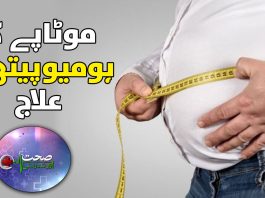 Possible treatments for obesity | Sehat Aur Tandrusti | 11th November 2023 | Kay2 TV