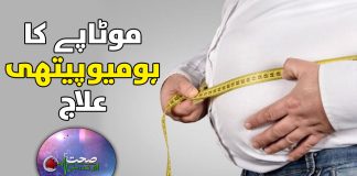 Possible treatments for obesity | Sehat Aur Tandrusti | 11th November 2023 | Kay2 TV