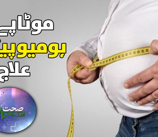 Possible treatments for obesity | Sehat Aur Tandrusti | 11th November 2023 | Kay2 TV