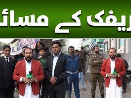 Gujar Khan Security – Parking Issues | Public Eye | 25th November 2023 | Kay2TV