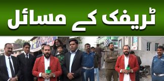 Gujar Khan Security – Parking Issues | Public Eye | 25th November 2023 | Kay2TV