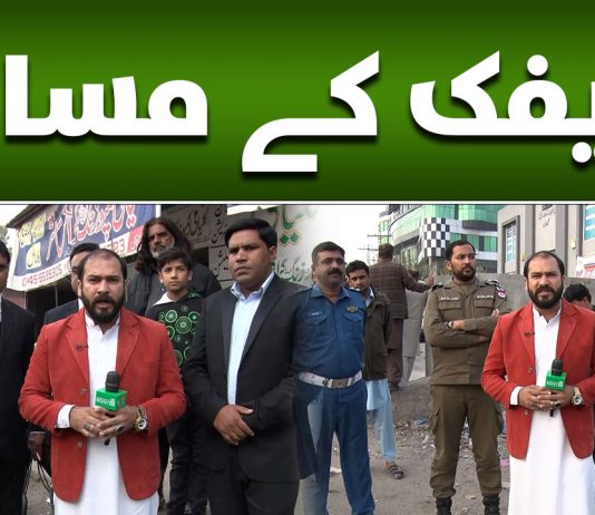 Gujar Khan Security – Parking Issues | Public Eye | 25th November 2023 | Kay2TV