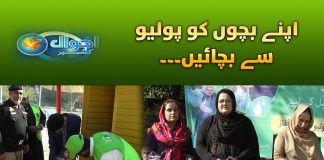 Polio Free Pakistan | Ahwal E Kashmir | 28th November 2023 | Kay2 TV Polio Free Pakistan