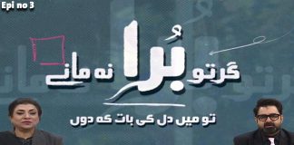 Gar Tu Bura Naa Maney Tu Main Dil Ke Baat Kah Doon | 28th December 2023 | Kay2 TV