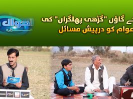Ahwal E Hazara | 28th December 2023 | Kay2 TV