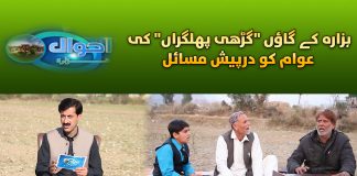 Ahwal E Hazara | 28th December 2023 | Kay2 TV