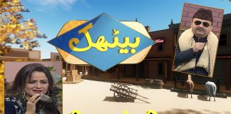 Comedy Program | Hindko Tappy Mahiye | Baithak | 22nd December 2023 | KAY2 TV