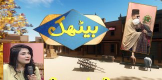 Comedy Program | Hindko Tappy Mahiye | Baithak | 8th December 2023 | KAY2 TV