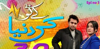 Kay2 Ki Duniya 3.0 | Ammad & Jia | Live Show | 22nd December 2023 | Kay2 TV