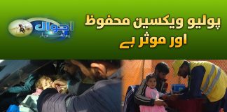 Polio Free Pakistan | Ahwal E Potohar | 29th November 2023 | Kay2 TV
