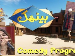 Comedy Program | Baithak | 1st December 2023 | KAY2 TV