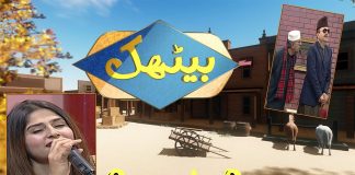 Comedy Program | Baithak | 1st December 2023 | KAY2 TV