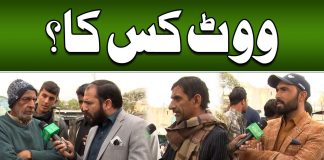 Vote Kis Ka? Public Eye Hassan Abdal | 2nd December 2023 | Kay2 TV