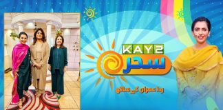 Morning Show | Kay2 Sahar with Rida Imran | 4th December 2023 | Kay2 TV