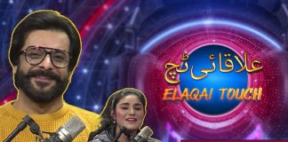 Live Musical Show | Elaqai Touch | 29th November 2023 | KAY2 TV