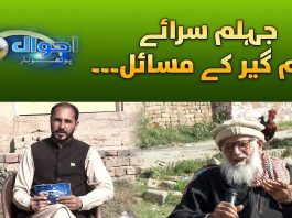 Jhelum, Sarai Alamgir Kay Masail | Ahwal E Potohar | 5th December 2023 | Kay2 TV